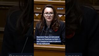 Верховна Рада ратифікувала угоду про копалини