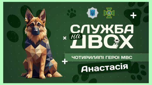 🛂 АНАСТАСІЯ – майбутня чотирилапа прикордонниця | Служба на двох