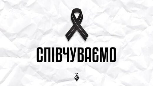 Новини спорту - Динамо повідомляє про смерть колишнього гравця