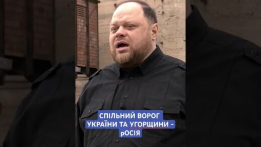 Руслан Стефанчук вшанував пам’ять примусової депортованих до СРСР угорців.