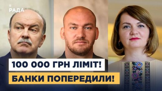 100 тисяч на місяць: що означає новий ліміт переказів і кого він торкнеться