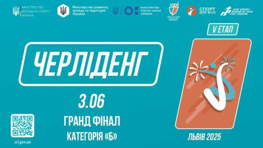 ЧЕРЛІДЕНГ | Гранд Фінал "Категорія Б" | Пліч-о-пліч: Етап 5