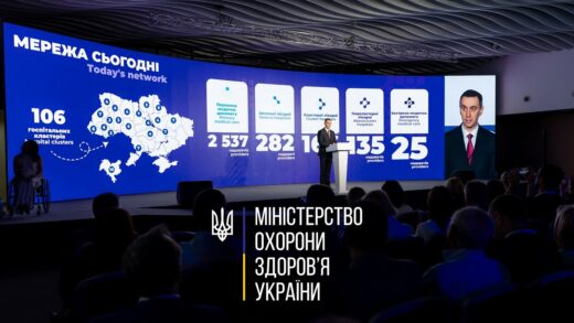 Стартувала конференція з модернізації госпітальної мережі: МОЗ презентувало досягнення та плани