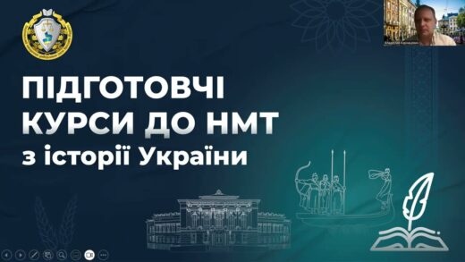 Історія України. Заняття 19. Західноукраїнські землі у міжвоєнний період.