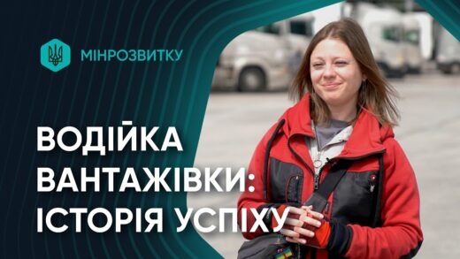 Від волонтерства до професійної водійки вантажівки