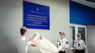 Ліцею МВС в Івано-Франківську присвоєно ім’я Героя України Андрія Приймаченка