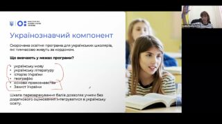 Українознавчий компонент для дітей за кордоном