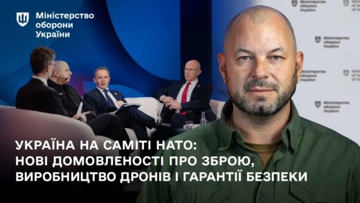 Україна на саміті НАТО: нові домовленості про зброю, виробництво дронів і гарантії безпеки