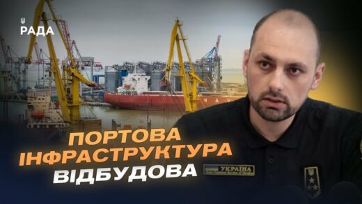 Цифровізація портів: "DocPort" прискорює оформлення вантажів до хвилини | Олександр Семирга
