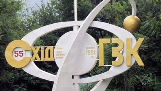 Новини України - Кіровоградська ОВА спростувала інформацію про затоплення уранової шахти