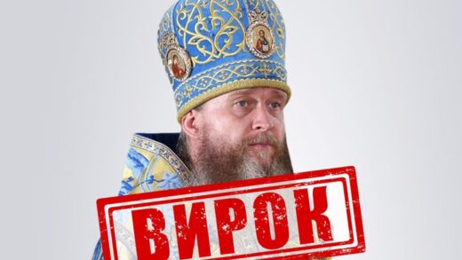 Новини України - Митрополит УПЦ МП отримав 11 років тюрми заочно