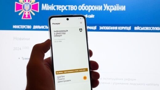 Новини України - Резерв+ не відстежує геолокацію користувачів - Міноборони