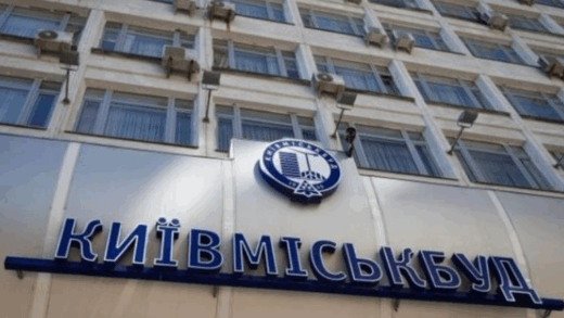 Новини України - Стало відомо, хто очолив Київміськбуд