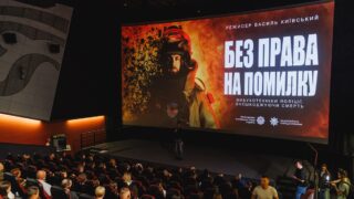 Новини культури - У Києві презентували документальний фільм про вибухотехніків Нацполіції