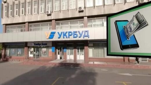 Новини бізнесу - Укрбуд продали за понад 800 млн гривень