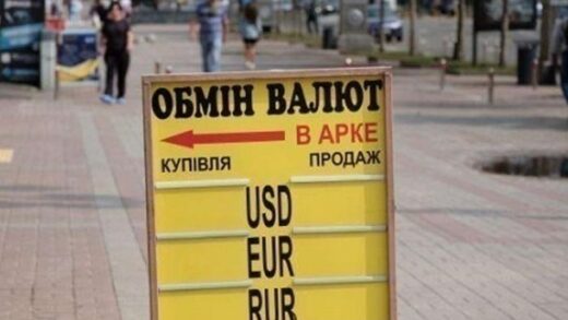 Новини бізнесу - Євро вчетверте за місяць оновив рекорд в Україні