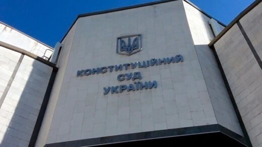 Новини України - Зеленський призначив суддю Конституційного суду