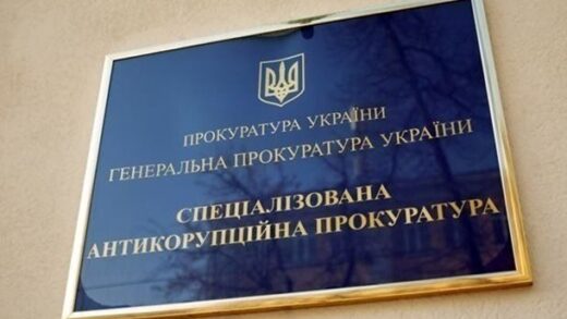 Новини України - Не лише НАБУ: стало відомо про перевірку у САП