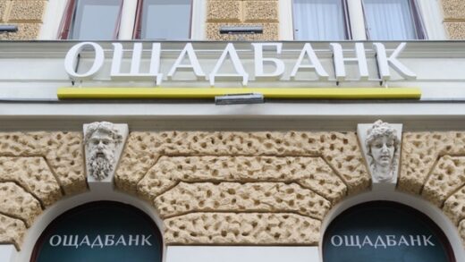 Новини бізнесу - Ощадбанк виграв апеляцію щодо компенсації Росією $1,5 млрд збитків