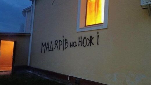 Новини України - Російська агентура й угорські політики проводять ІПСО на Закарпатті - ЦПД