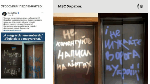 Новини України - В МЗС України з гумором відреагували на "фото антиугорських написів"