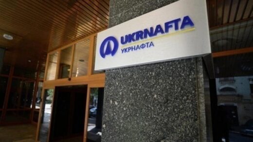 Новини України - Завершено розслідування щодо розкрадання 2,2 млрд Укрнафти