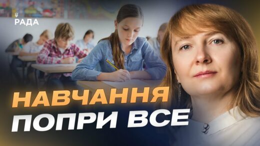 Очне чи дистанційне навчання: як стартує 1 вересня | Надія Лещик