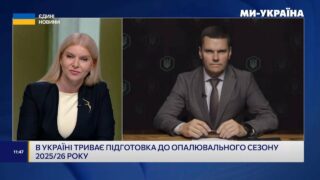 “Готовність країни до опалювального сезону - 60 відсотків” - Костянтин Ковальчук