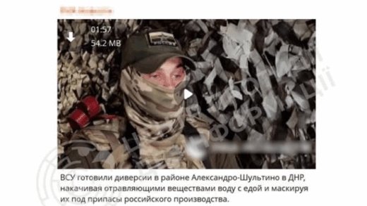 Новини України - РФ поширює фейк щодо підготовки Україною провокацій на Донеччині