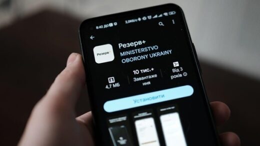 Новини України - Штраф онлайн: у Резерв+ додано нову функцію