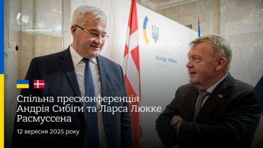 🇺🇦🇩🇰 Спільна пресконференція Андрія Сибіги та Ларса Люкке Расмуссена