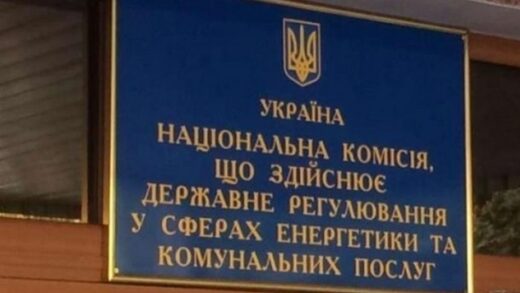 Новини України - Кабмін затвердив новий склад НКРЕКП