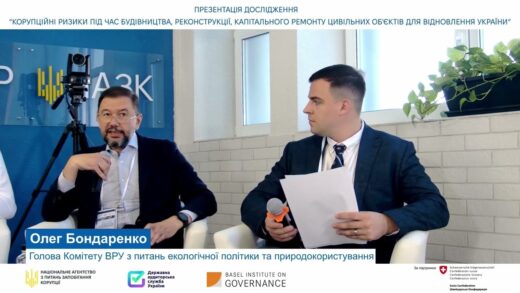 Дослідження корупційних ризиків при відбудові житла та соціальної інфраструктури