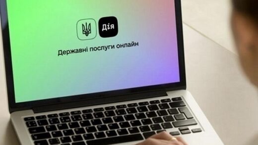Новини України - У Дії можна замовити витяг про несудимість з апостилем