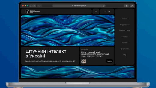 Новини України - В Україні запрацювала державна онлайн-платформа зі штучного інтелекту