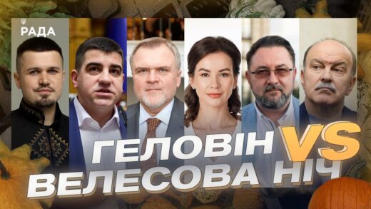 Українські традиції VS Хеловін: що обирають народні обранці?