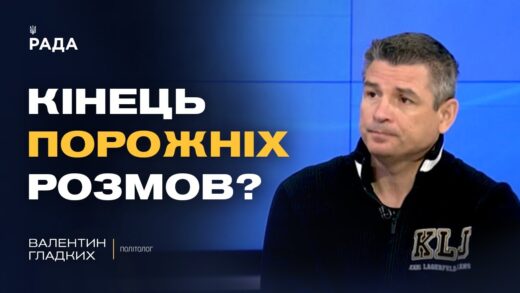 Нова риторика Трампа: що стоїть за зміною тону щодо путіна | Валентин Гладких