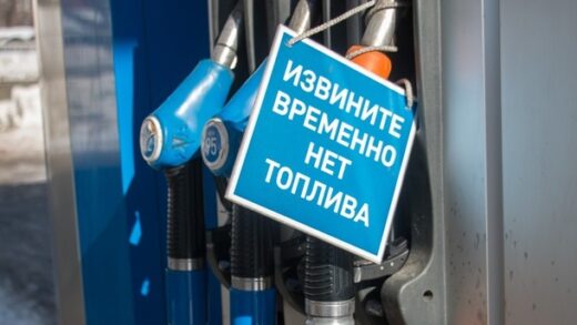 Новини світу - З нестачею бензину зіткнулися 57 регіонів Росії - ЗМІ