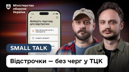 Відстрочки у Резерв+ або ЦНАПі: як оформити і хто отримає автоматично?