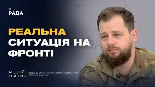 Ситуація під Покровськом: що відомо про фронт зараз | Андрій Ткачук