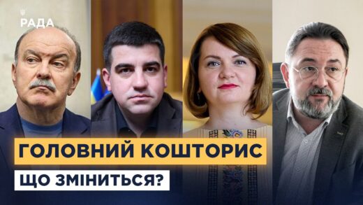 Куди підуть гроші у 2026 році: основні статті держбюджету