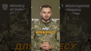 #ППО ДЛЯ БІЗНЕСУ