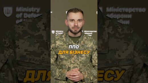 #ППО ДЛЯ БІЗНЕСУ