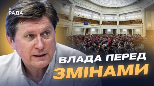 Ситуація в Кабміні: чи можливі нові кадрові рішення | Володимир Фесенко