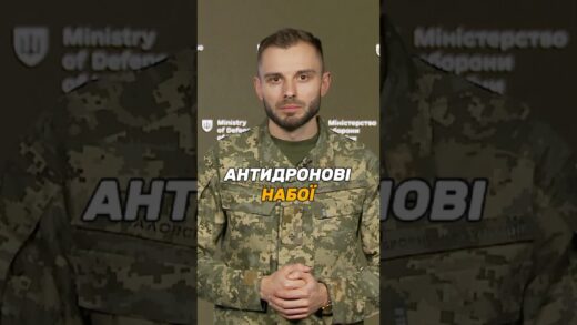 АНТИДРОНОВІ НАБОЇ