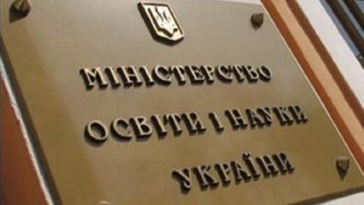 Новини України - Міносвіти оголосило конкурси на посади ректорів 5 університетів