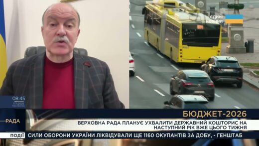 Держбюджет-2026: як Уряд планує фінансувати оборону та соціальні програми | Михайло Цимбалюк