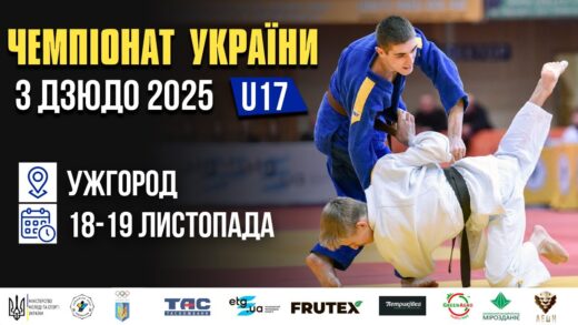 Татамі 2 | День 2 | Чемпіонат України з дзюдо 2025 (U17)