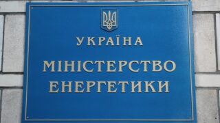 Новини України - У Міненерго працюють над безперебійним постачанням пального в Україну