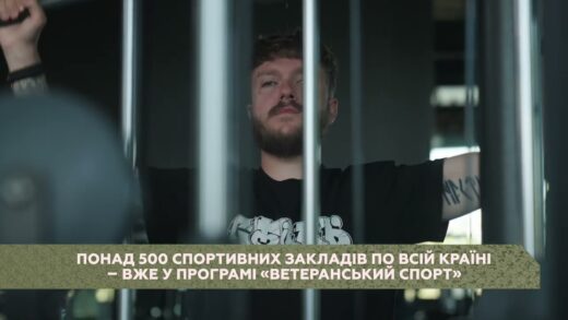 Спорт для ветеранів та ветеранок